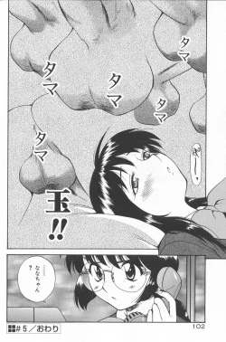 Page 104 of Anal Justice - Nikubou Shasei Hen