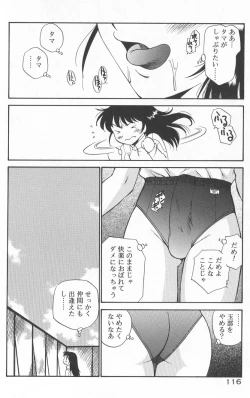 Page 118 of Anal Justice - Nikubou Shasei Hen