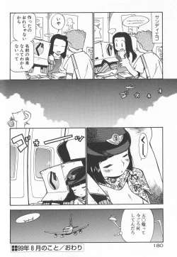 Page 181 of Anal Justice - Nikubou Shasei Hen