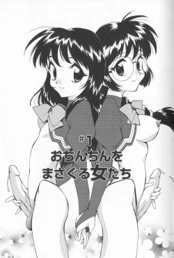 Page 5 of Anal Justice - Nikubou Shasei Hen