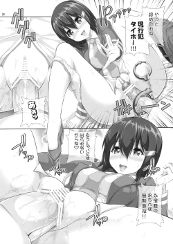 Page 25 of Nayamashi Quartet 3 Cosplay Hen