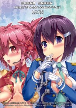 Page 34 of Nayamashi Quartet 3 Cosplay Hen