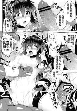 Page 19 of Juuyoku no Frontier