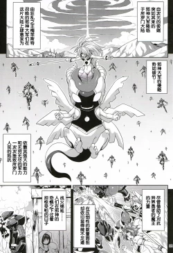 Page 2 of Jashin Jutai no Shou
