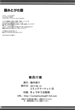 Page 25 of Bonnou Taisan