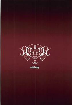 Page 26 of Bonnou Taisan