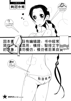 Page 2 of The Day of Harmony