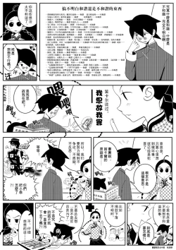 Page 6 of The Day of Harmony