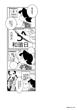 Page 9 of The Day of Harmony