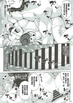 Page 12 of Bonnou Taisan Kyouran Hen