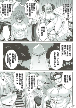 Page 6 of Bonnou Taisan Kyouran Hen