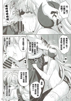 Page 9 of Bonnou Taisan Kyouran Hen