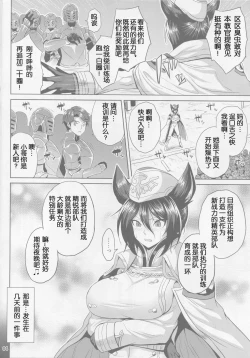 Page 3 of Oni Kyoukan no Zecchou Kunren