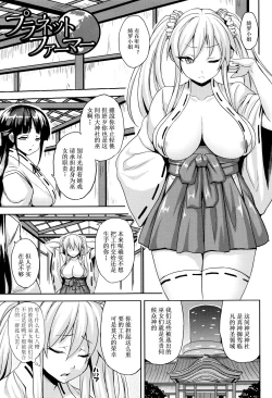 Page 42 of Haramase Immoral