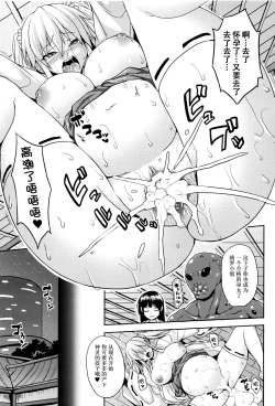 Page 48 of Haramase Immoral