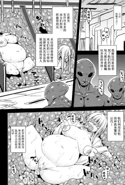 Page 49 of Haramase Immoral