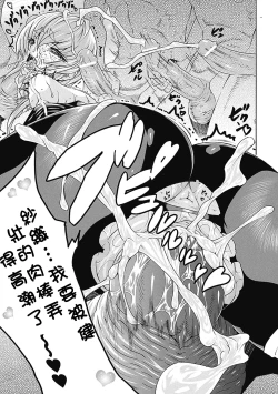 Page 112 of Seiin Shoujo