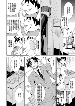 Page 115 of Seiin Shoujo