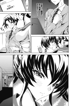 Page 121 of Seiin Shoujo