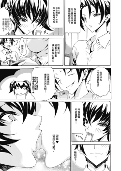 Page 127 of Seiin Shoujo