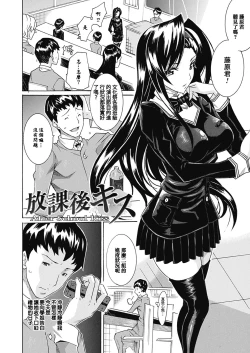 Page 134 of Seiin Shoujo