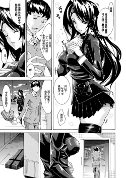 Page 137 of Seiin Shoujo