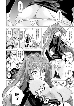 Page 32 of Seiin Shoujo