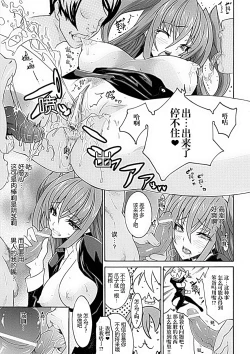 Page 37 of Seiin Shoujo