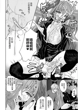 Page 40 of Seiin Shoujo