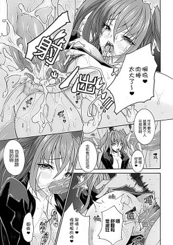 Page 43 of Seiin Shoujo