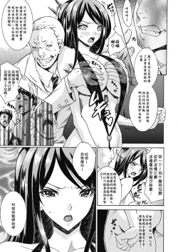 Page 51 of Seiin Shoujo