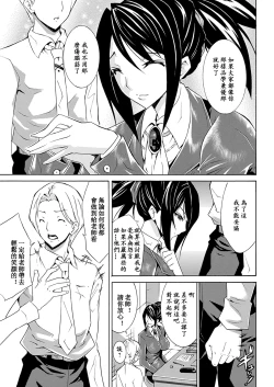 Page 69 of Seiin Shoujo