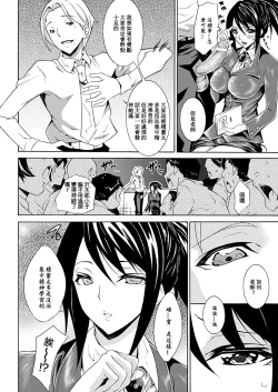 Page 72 of Seiin Shoujo