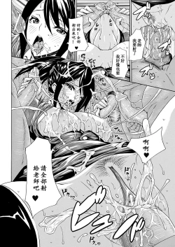 Page 87 of Seiin Shoujo