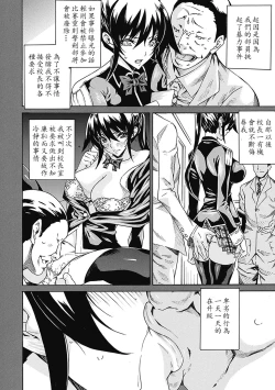 Page 8 of Seiin Shoujo