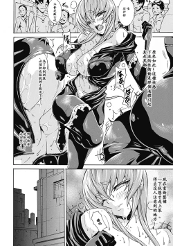 Page 99 of Seiin Shoujo