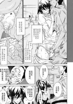 Page 9 of Seiin Shoujo