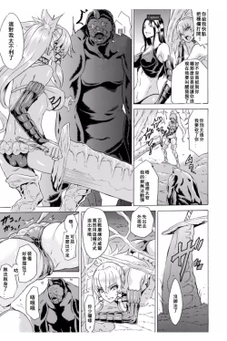 Page 109 of Midara na Kajitsu no Kuroi Yuuwaku | 淫蕩的果實之暗黑誘惑