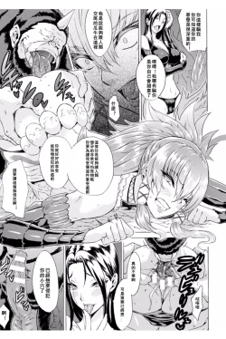 Page 111 of Midara na Kajitsu no Kuroi Yuuwaku | 淫蕩的果實之暗黑誘惑