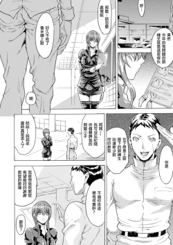 Page 144 of Midara na Kajitsu no Kuroi Yuuwaku | 淫蕩的果實之暗黑誘惑