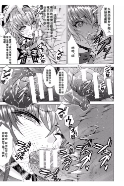 Page 33 of Midara na Kajitsu no Kuroi Yuuwaku | 淫蕩的果實之暗黑誘惑