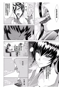 Page 48 of Midara na Kajitsu no Kuroi Yuuwaku | 淫蕩的果實之暗黑誘惑