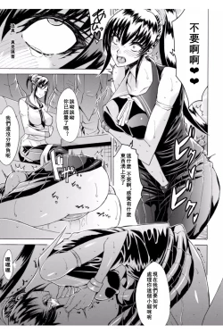 Page 53 of Midara na Kajitsu no Kuroi Yuuwaku | 淫蕩的果實之暗黑誘惑