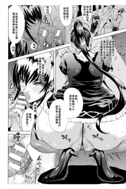 Page 54 of Midara na Kajitsu no Kuroi Yuuwaku | 淫蕩的果實之暗黑誘惑