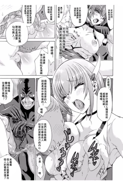 Page 69 of Midara na Kajitsu no Kuroi Yuuwaku | 淫蕩的果實之暗黑誘惑