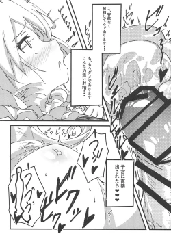 Page 21 of Charlotta ga Yoru no Oaite o Shite Kureru Hon