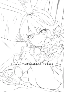 Page 3 of Charlotta ga Yoru no Oaite o Shite Kureru Hon