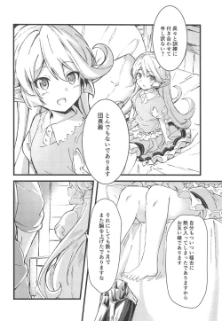 Page 5 of Charlotta ga Yoru no Oaite o Shite Kureru Hon