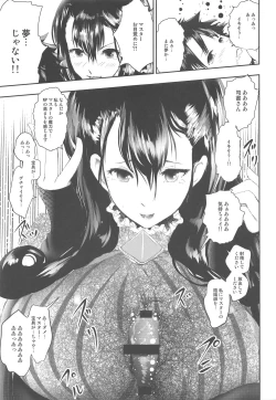 Page 14 of Hougu Lv.2 no Murasaki Shikibu o Guchagucha ni Okasu Hon