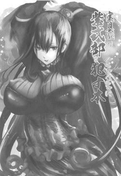 Page 2 of Hougu Lv.2 no Murasaki Shikibu o Guchagucha ni Okasu Hon